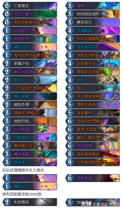 炉石传说8月宇宙术卡组代码推荐2025