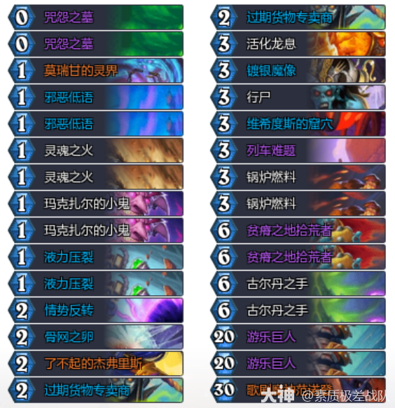 炉石传说8月奇迹弃牌术卡组代码推荐2025