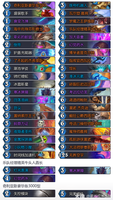 炉石传说8月宇宙龟法卡组代码推荐2025