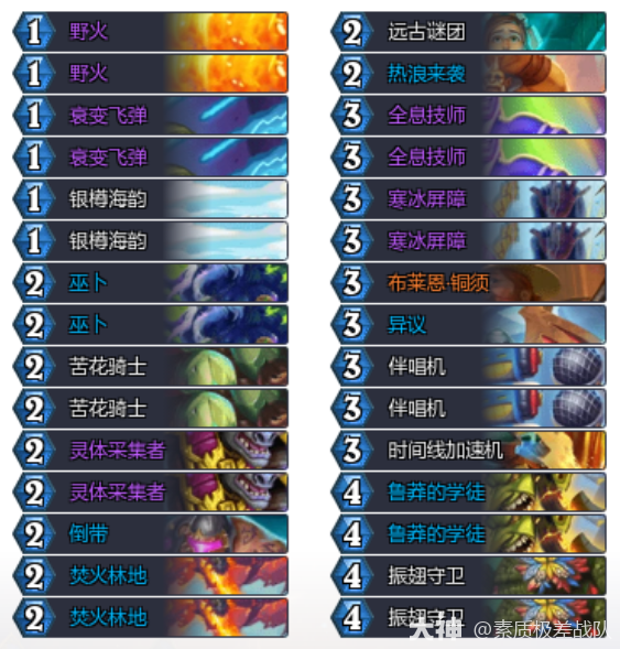 炉石传说8月30灌注法卡组代码推荐2025