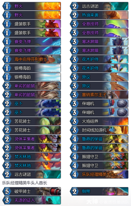 炉石传说8月40灌注法卡组代码推荐2025