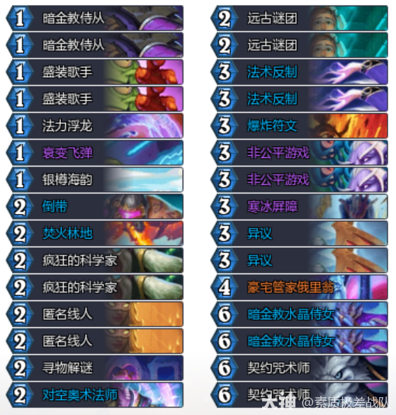 炉石传说8月30奥秘法卡组代码推荐2025