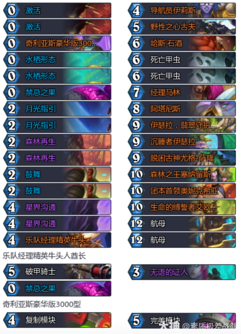 炉石传说8月星界德卡组代码推荐2025