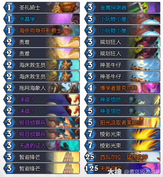 炉石传说8月30元气骑卡组代码推荐2025