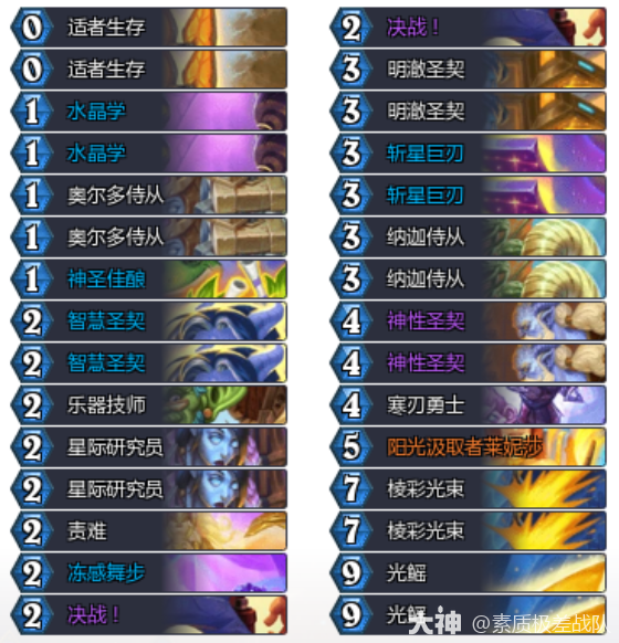 炉石传说8月圣契骑卡组代码推荐2025