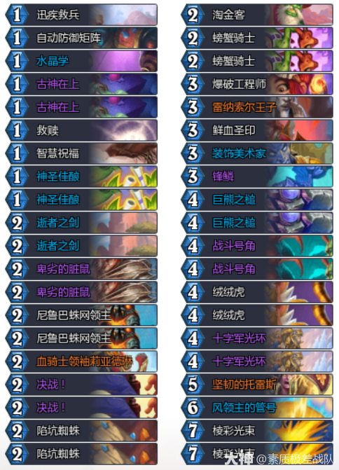 炉石传说8月40号角骑卡组代码推荐2025