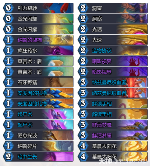 炉石传说8月光速牧卡组代码推荐2025