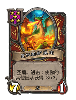 炉石传说33.2补丁更新内容介绍