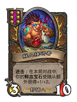 炉石传说33.2补丁更新内容介绍