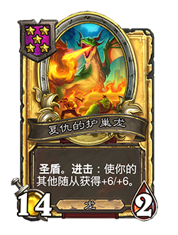 炉石传说33.2补丁更新内容介绍