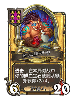 炉石传说33.2补丁更新内容介绍