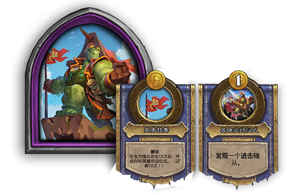 炉石传说33.2补丁更新内容介绍