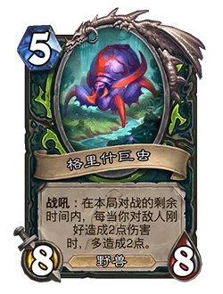 炉石传说33.2补丁更新内容介绍