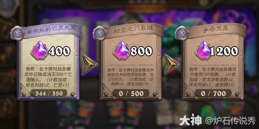 炉石传说安布拉事变任务攻略