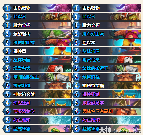 炉石传说33.2污手猎卡组代码推荐