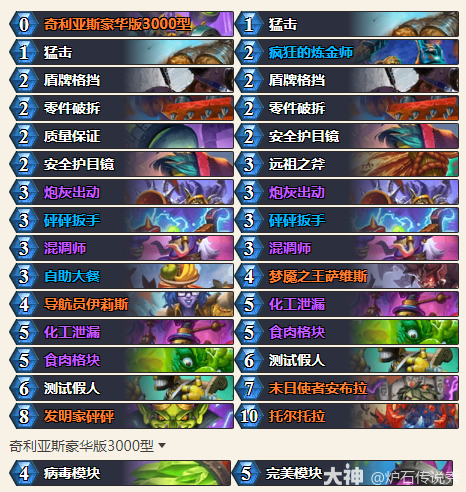 炉石传说33.2假人战卡组代码推荐