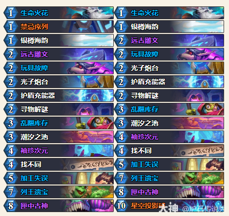 炉石传说33.2任务法卡组代码推荐