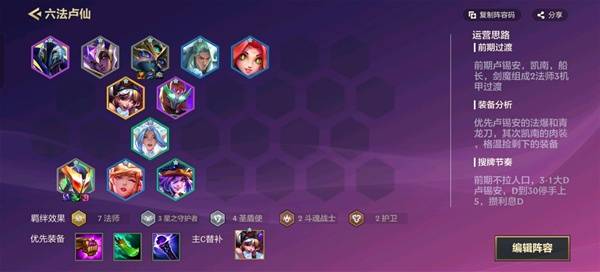 云顶之弈s15六法卢锡安阵容推荐