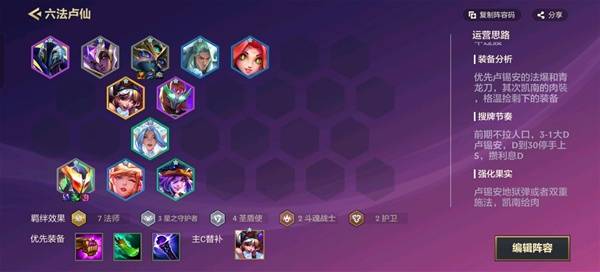 云顶之弈s15六法卢锡安阵容推荐