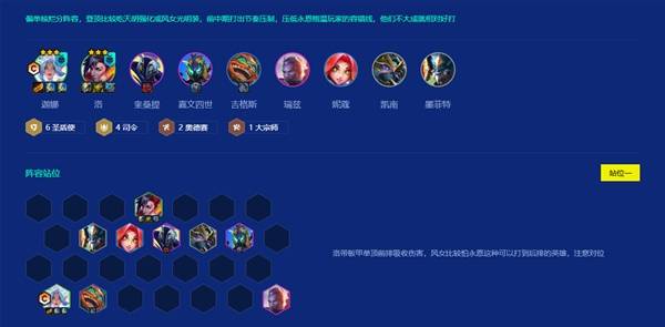 云顶之弈s15圣盾迦娜阵容推荐