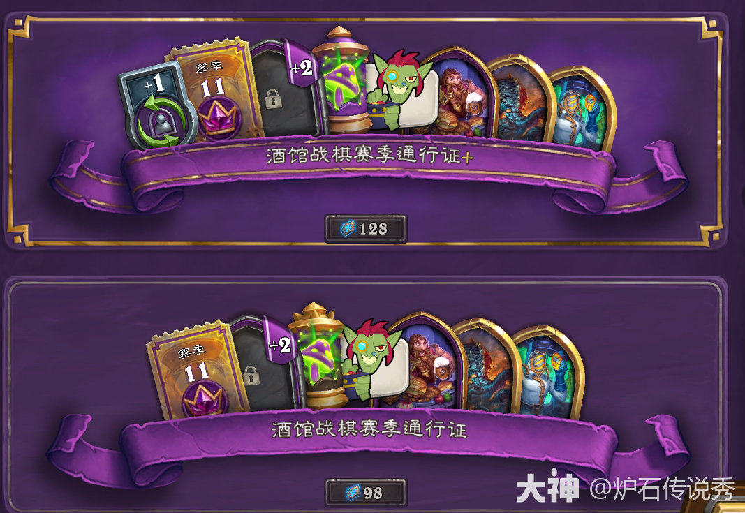 炉石传说8月6日暗月宝藏奖品一览