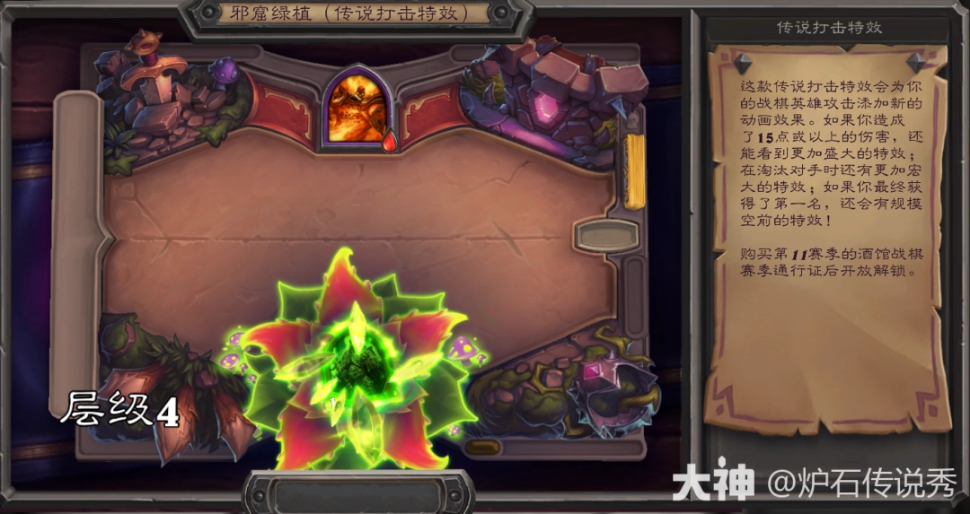 炉石传说8月6日暗月宝藏奖品一览