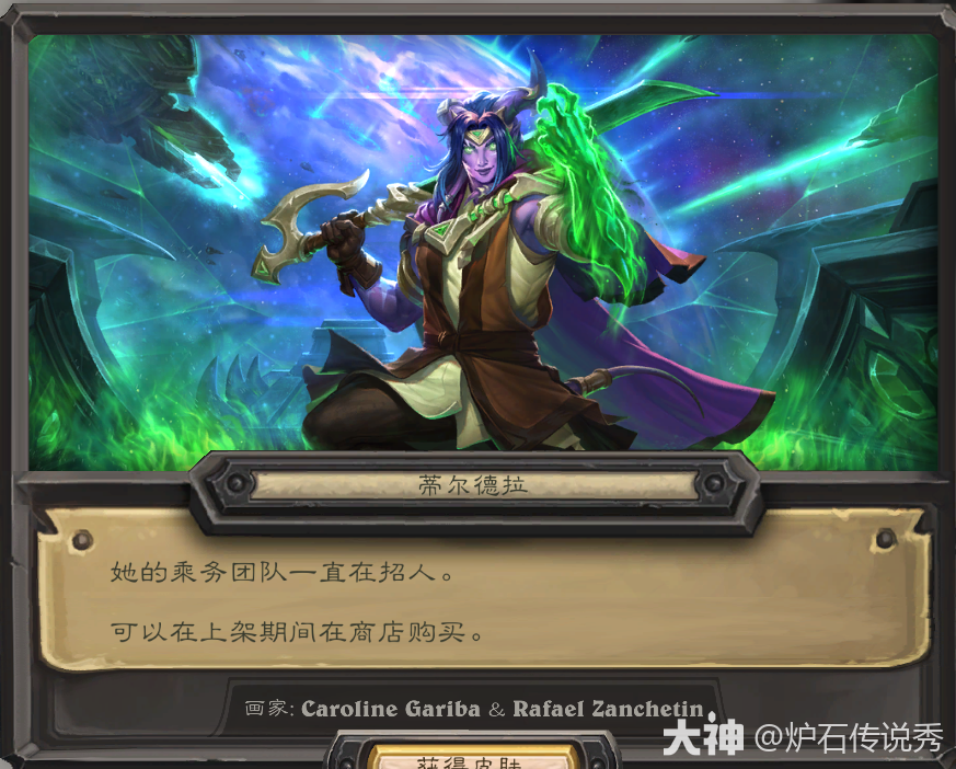 炉石传说8月6日暗月宝藏奖品一览