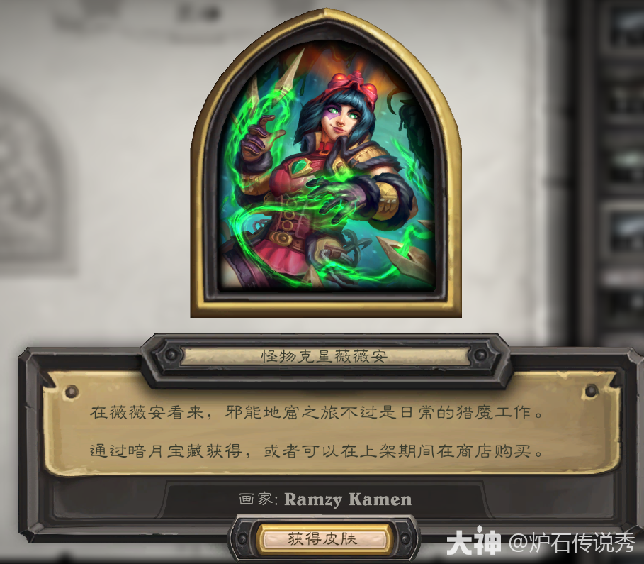 炉石传说8月6日暗月宝藏奖品一览