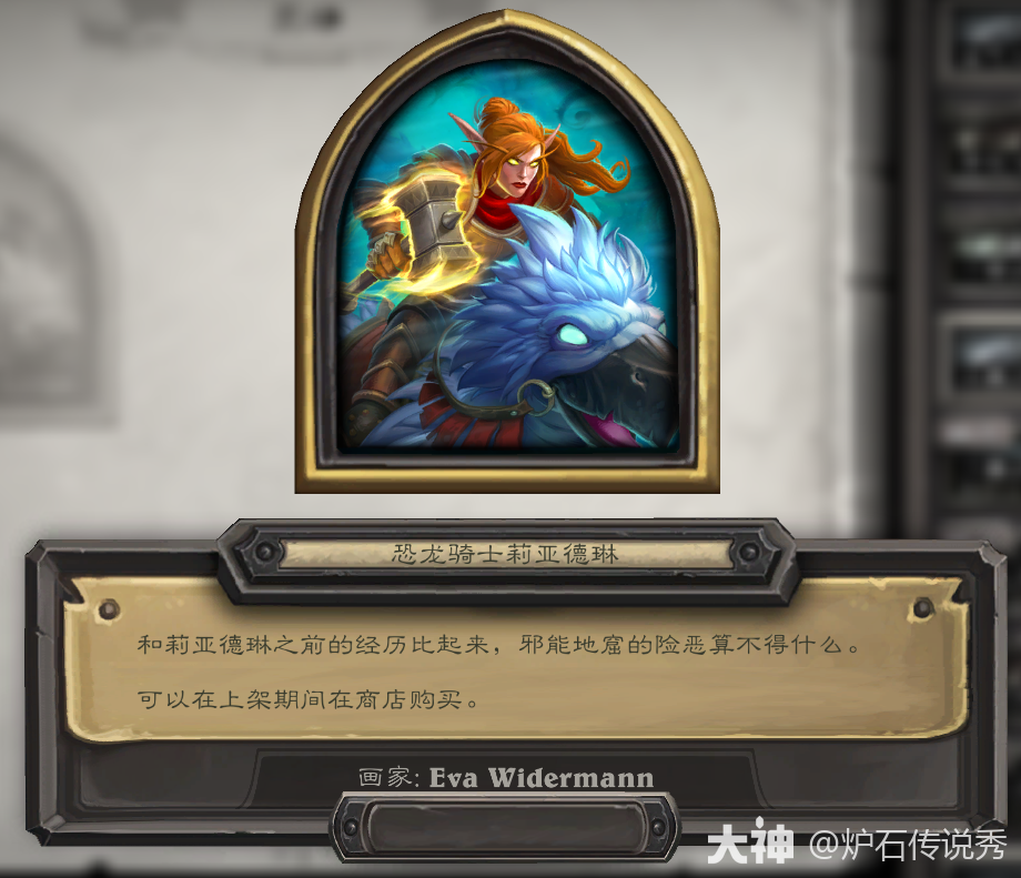 炉石传说8月6日暗月宝藏奖品一览