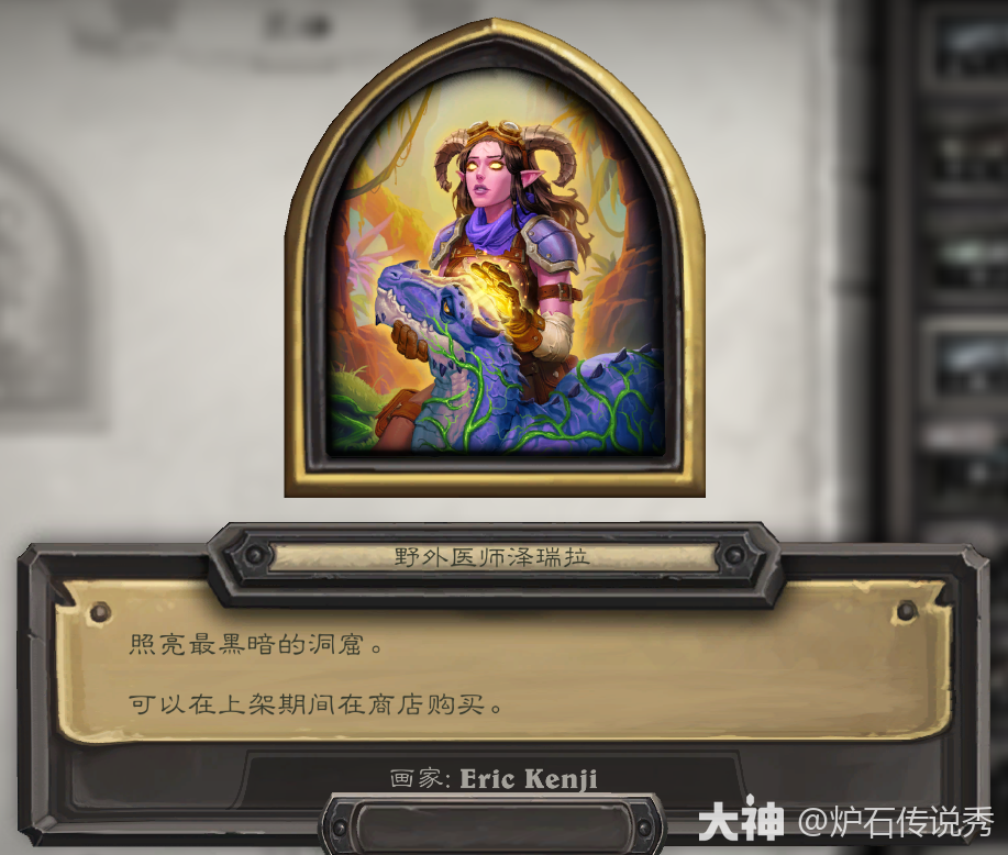 炉石传说8月6日暗月宝藏奖品一览