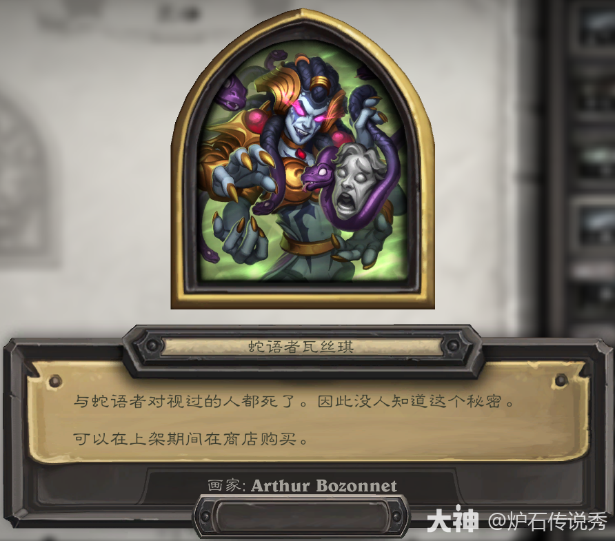 炉石传说8月6日暗月宝藏奖品一览