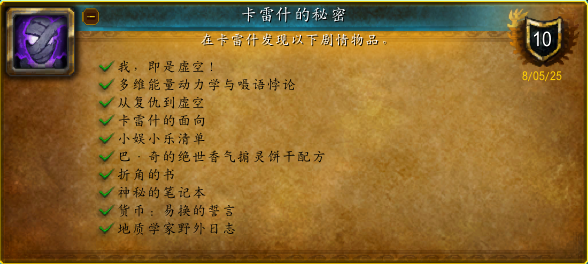 魔兽世界从复仇到虚空在哪