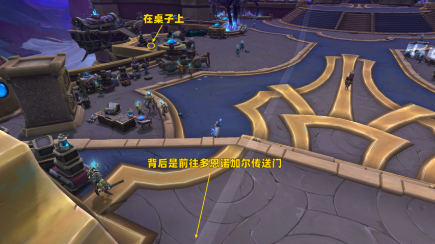 魔兽世界神秘的笔记本在哪