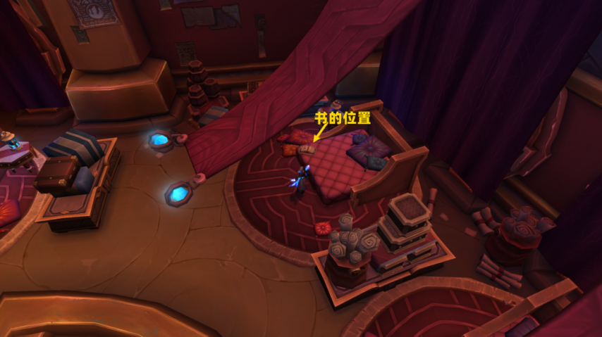魔兽世界折角的书在哪