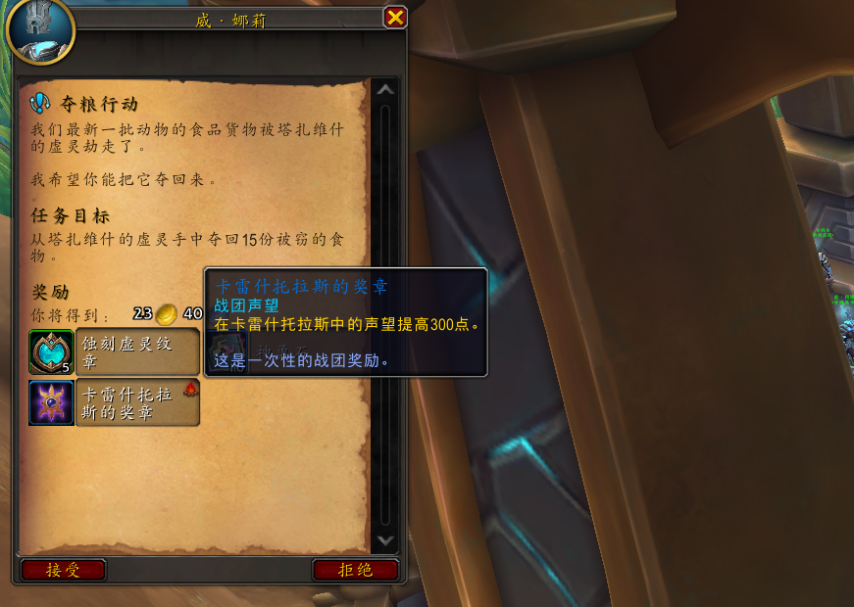 魔兽世界卡雷什托拉斯声望怎么提升