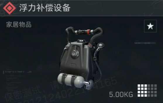 三角洲行动浮力补偿设备多少钱