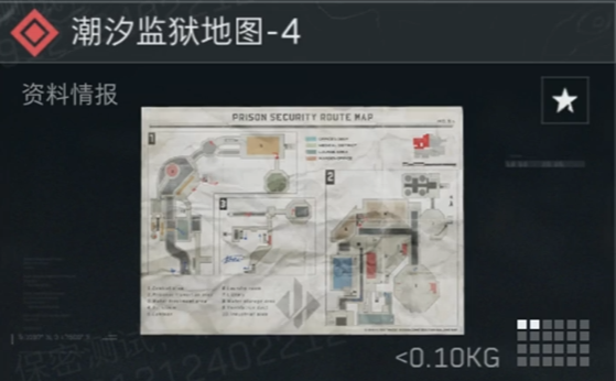 三角洲行动潮汐监狱地图4多少钱