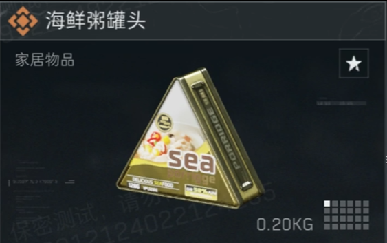 三角洲行动海洋粥罐头多少钱