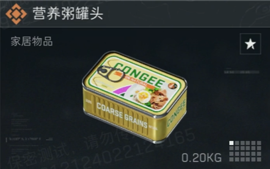 三角洲行动营养粥罐头多少钱