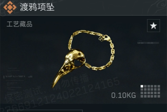 三角洲行动渡鸦吊坠多少钱