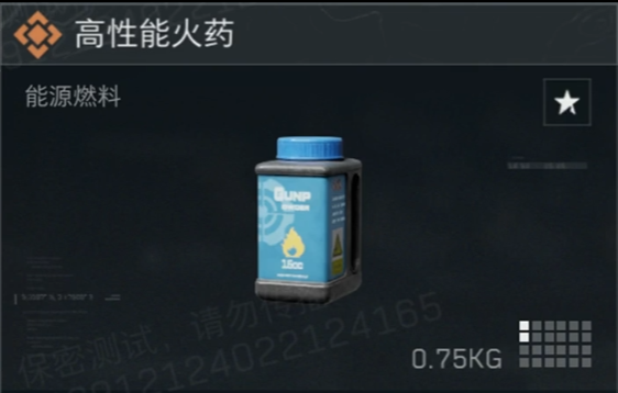 三角洲行动高性能火药多少钱