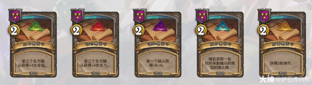 炉石传说33.2酒馆战棋海盗悬赏流玩法攻略