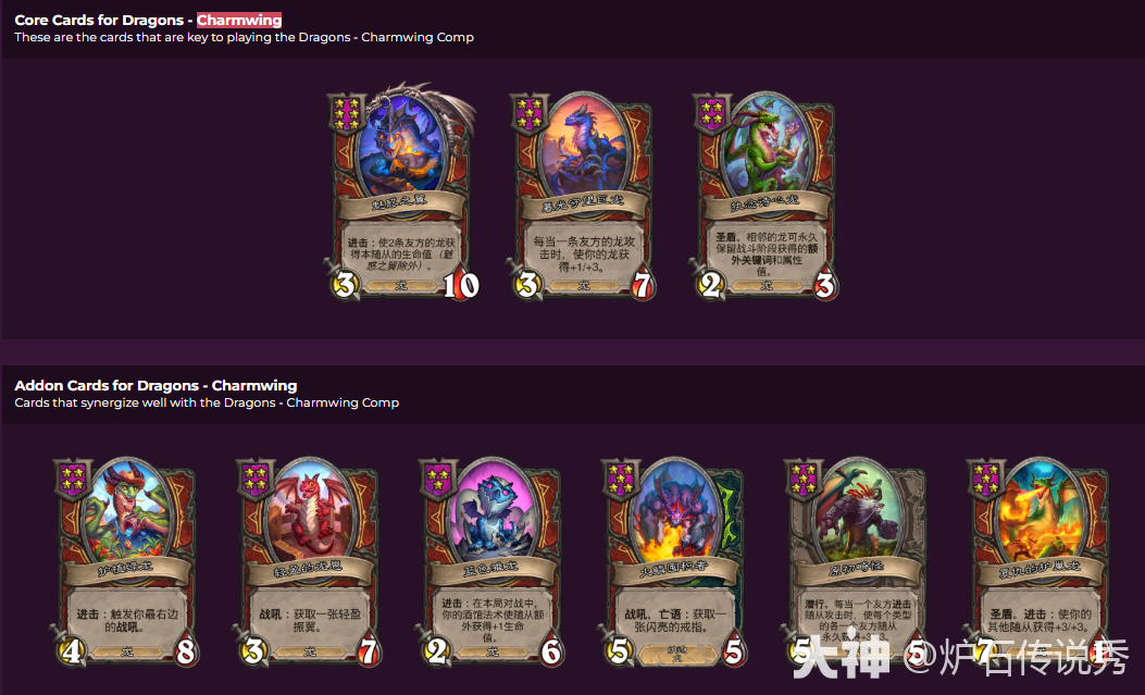 炉石传说33.2酒馆战棋魅惑龙流玩法攻略