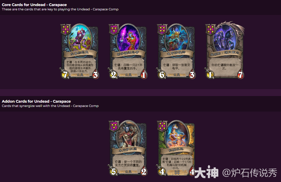 炉石传说33.2酒馆战棋亡灵龟甲流玩法攻略