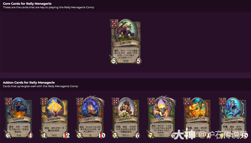 炉石传说33.2酒馆战棋进击喝茶流玩法攻略