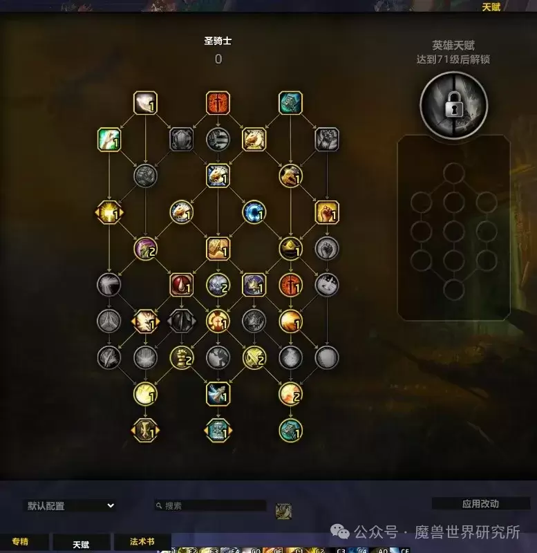 魔兽世界11.2浩劫dh开服天赋代码推荐