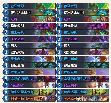 炉石传说33.2跳水瞎卡组代码推荐