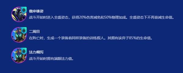 云顶之弈s15圣盾奎桑提阵容推荐