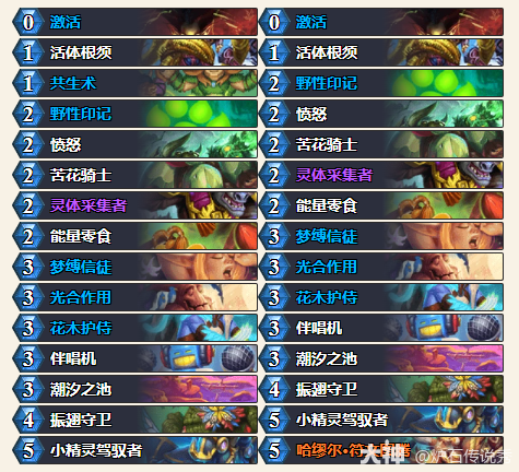 炉石传说双职业构筑乱斗卡组推荐