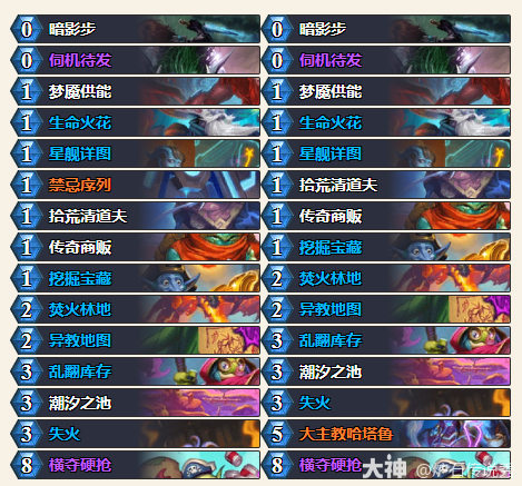 炉石传说双职业构筑乱斗卡组推荐